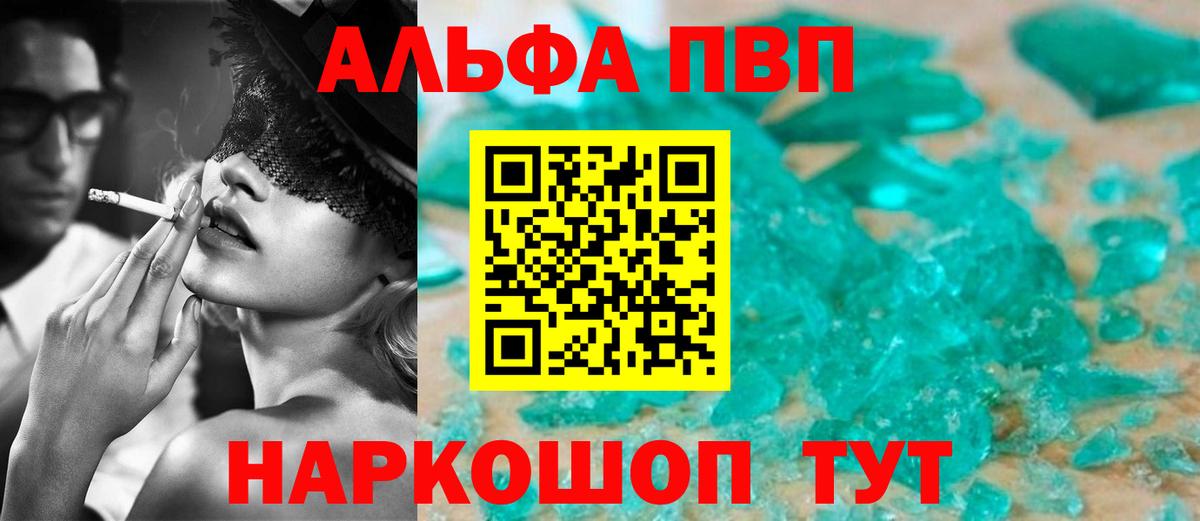 Alpha-PVP СК КРИС Кудымкар