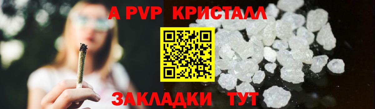 A-PVP  APVP кристаллы  Alfa_PVP СК КРИС  Вход с VPN  Alpha-PVP Crystall  Кудымкар 