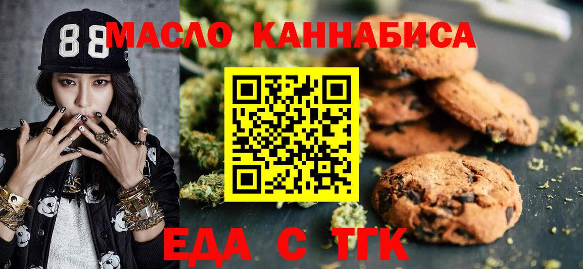 Cannafood конопля Кудымкар