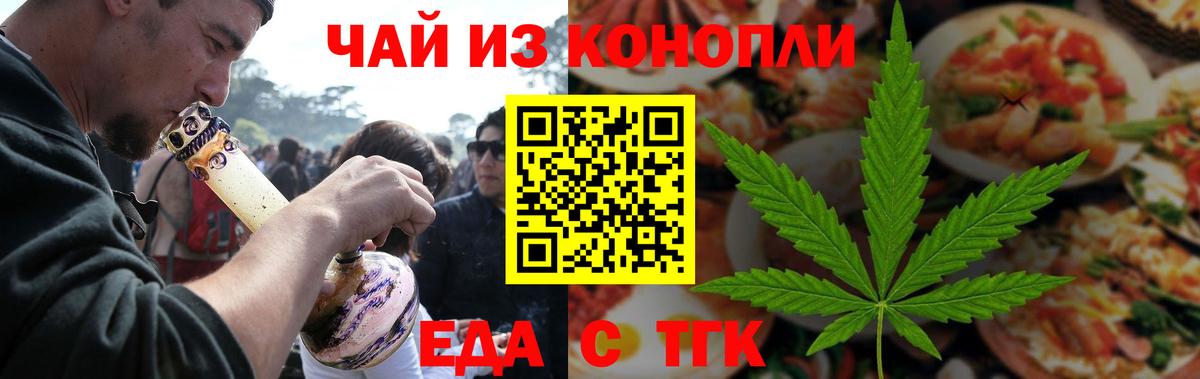Кудымкар  Печенье с ТГК марихуана  Вход с VPN 
