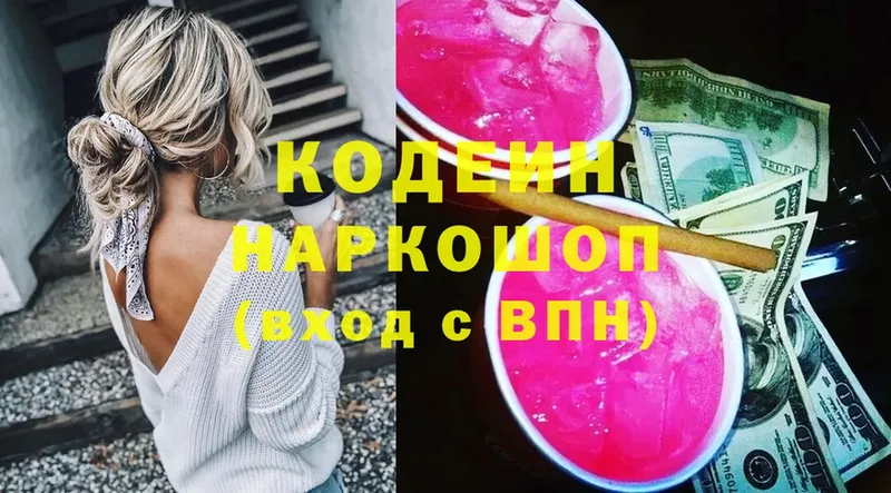 Кодеиновый сироп Lean напиток Lean (лин)  мориарти наркотические препараты  Кудымкар 