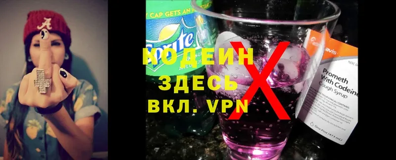 Кодеин Purple Drank Кудымкар