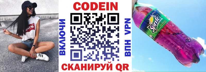 Codein напиток Lean (лин) наркота Кудымкар