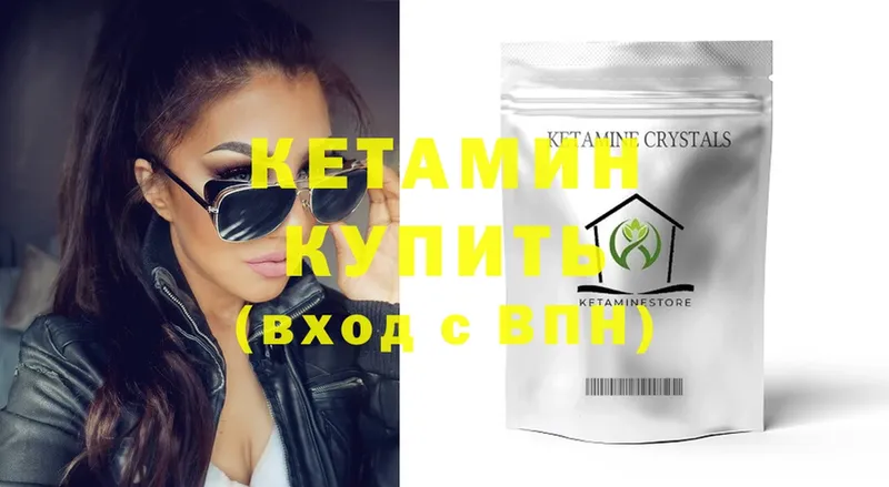 Кетамин ketamine  Кудымкар 