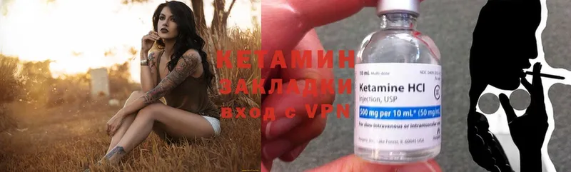 Кетамин ketamine Кудымкар