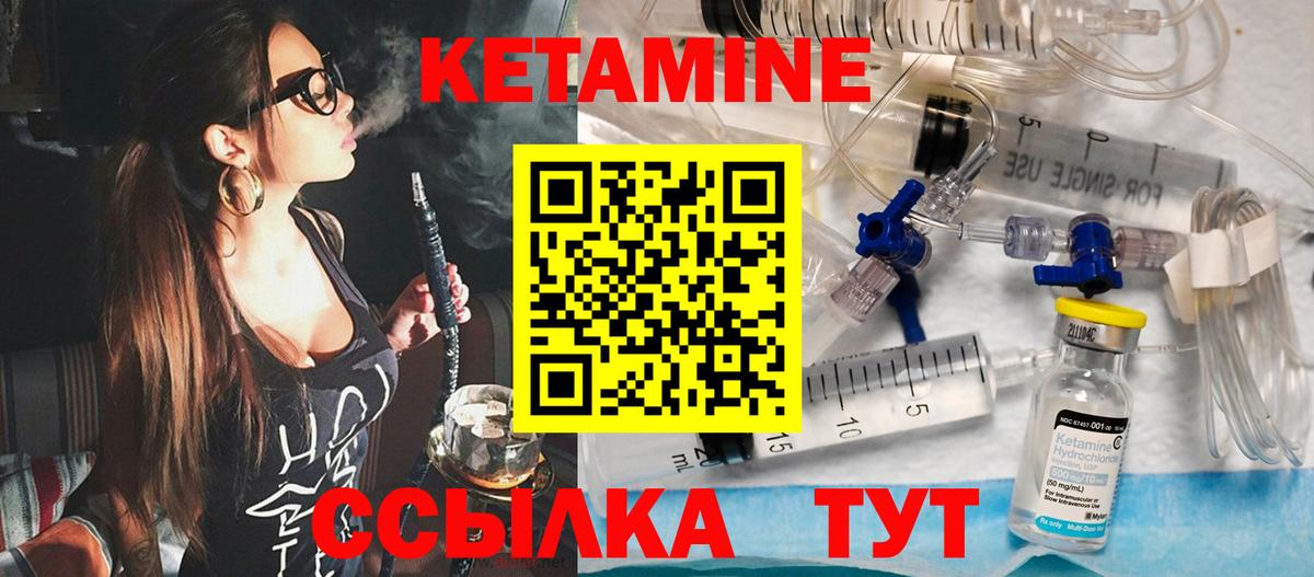 Кетамин ketamine Кудымкар