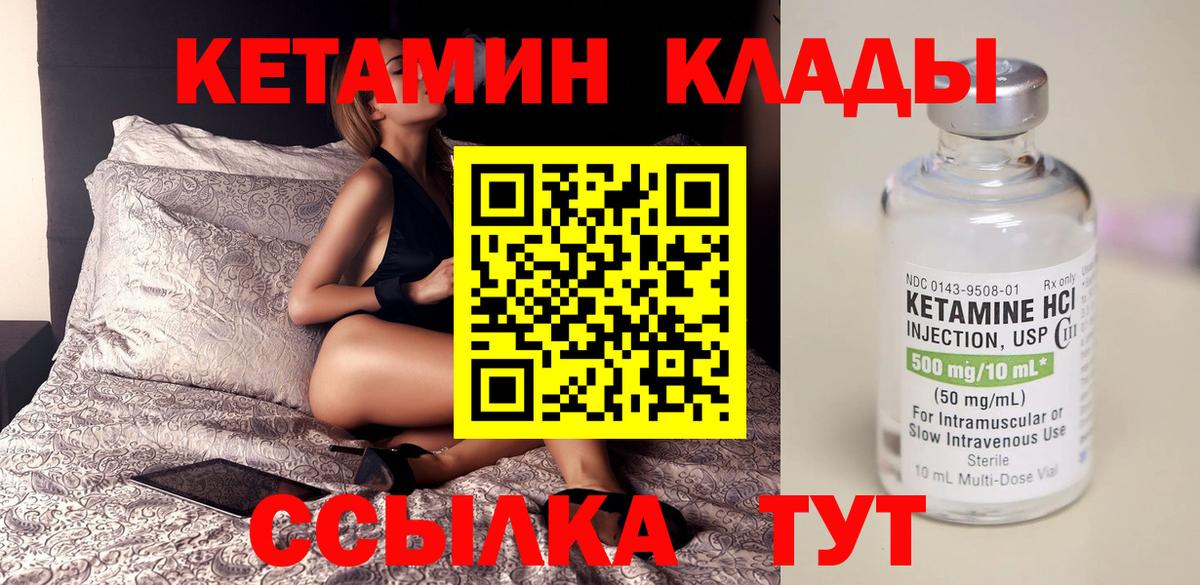 Кудымкар  Кетамин ketamine  OMG вход  Вход с VPN 