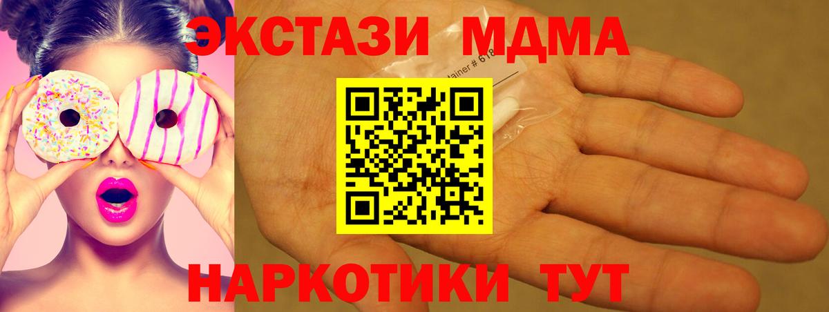 MDMA  MDMA VHQ  Вход с VPN  Кудымкар 