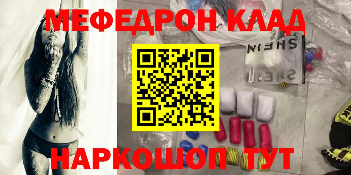 МЯУ-МЯУ  Вход с VPN  Мефедрон VHQ  Кудымкар  МЕФ VHQ 