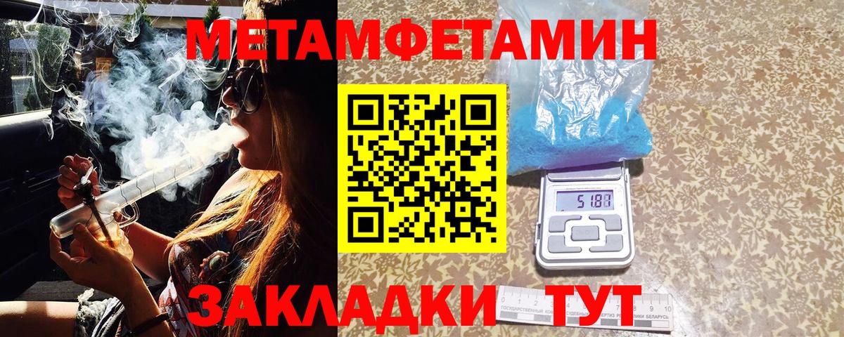 МЕТАМФЕТАМИН Кудымкар