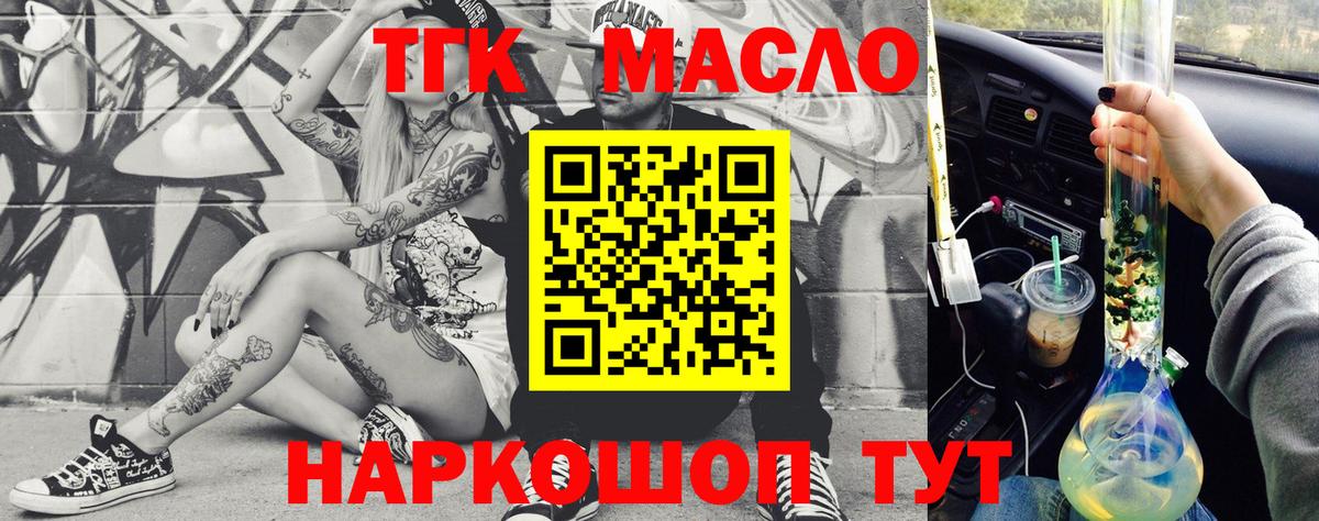 ТГК концентрат  Вход с VPN  Кудымкар 